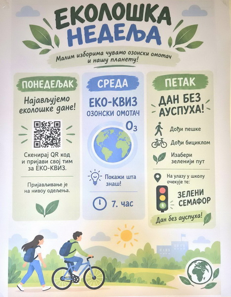 Eколошка недеља у нашој школи – једна недеља, много зелених избора
