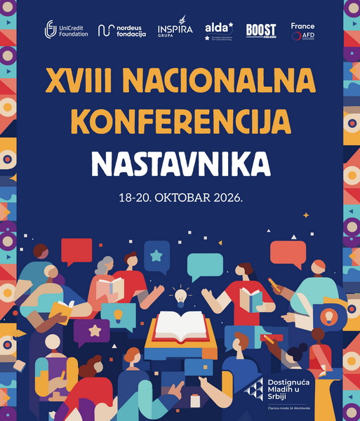 Инспирација за генерације које стварају будућност