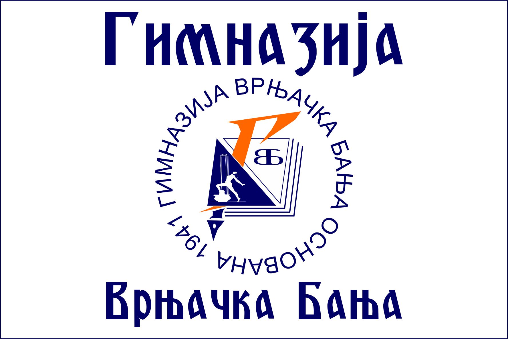 ЛогоГВБПлавоБели